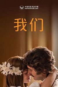 我们第一季