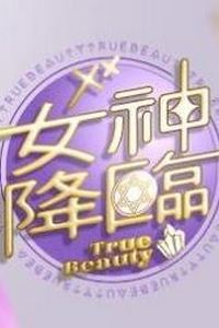 女神在线