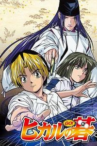 棋魂(2001)