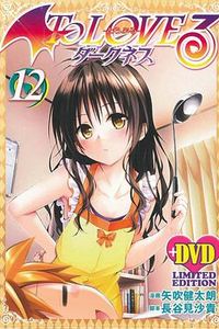 出包王女Darkness OAD5