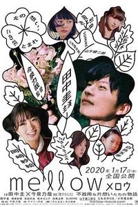 芳醇