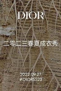 迪奥二零二三春夏成衣秀