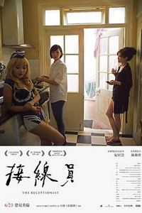 接线员
