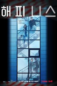 幸福(2021)