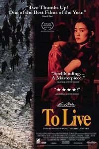 活着(1994)