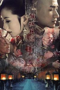 倾城绝恋