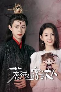 惹不起的宫主大人