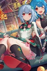 2024哔哩哔哩拜年纪