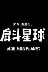 戽斗星球