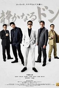 内衣教父下篇