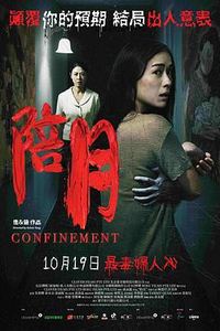 陪月疑云