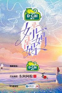 是女儿是妈妈