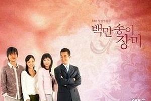 百万朵玫瑰