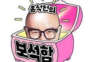 洪锡天的宝石盒2