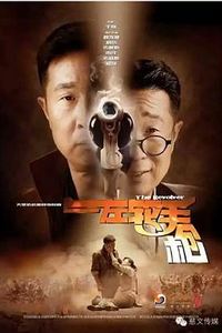 左轮手枪2016