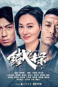 铁探国语
