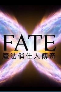 魔法俏佳人第二季