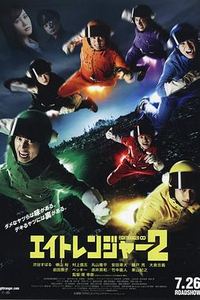 关八战队2