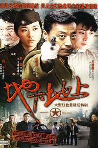 地下地上