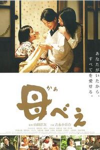 母亲(2008)