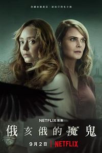 俄亥俄州的魔鬼第一季