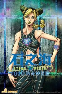 JOJO的奇妙冒险石之海
