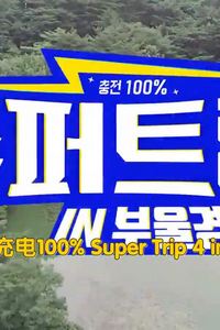 Super Trip 4
