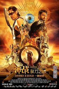 神战：权力之眼