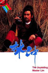 林冲