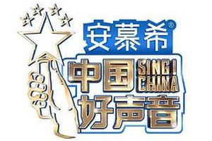 中国好声音2022