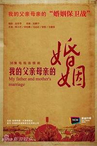 我的父亲母亲