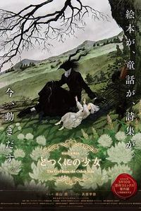 外之国的少女