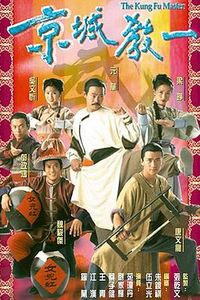 京城教一国语