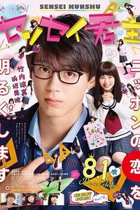 君主！先发制人