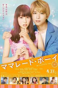橘子酱男孩[电影版]