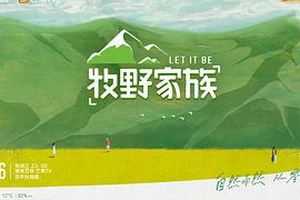 牧野家族Plus版