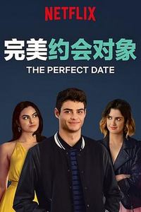 完美约会对象