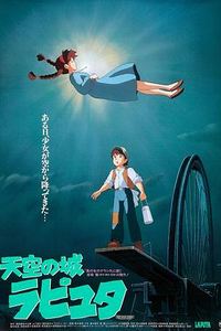 天空之城