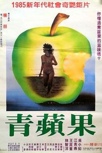 飞女四人组