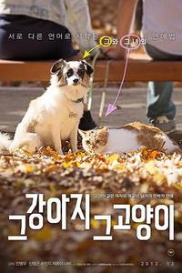 那狗那猫