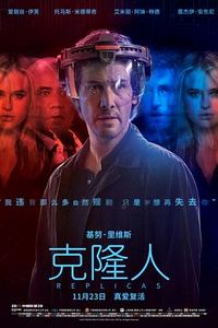 克隆人