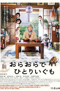 我啊，走自己的路