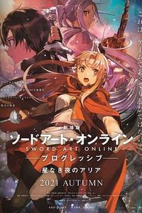 刀剑神域进击篇：无星之夜的咏叹调