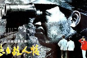 悠悠故人情