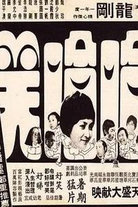 哈哈笑