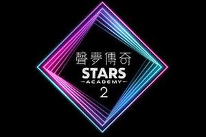 声梦传奇第二季