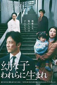 生在幼子