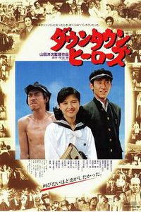 城市英雄