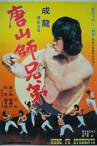 刁手怪招