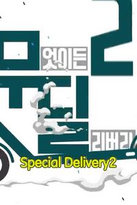 Special Delivery